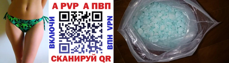 APVP кристаллы Киселёвск