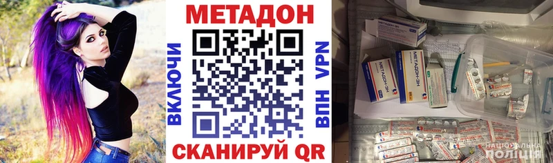 Метадон VHQ  Киселёвск 